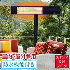 屋外用 防水電気暖房機 ピクシーヒーター スタンド設置タイプ 【屋外 屋内 兼用 暖房器具 電気ストーブ 1000W キャンプ アウトドア 防水ヒーター リビング スリム 店舗 テラス テラス席 商業施設 】