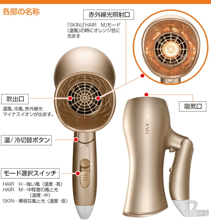 楽天市場】ドライヤー型 美顔器 シヴァーズマジック SV-M201 【 SIVERS 