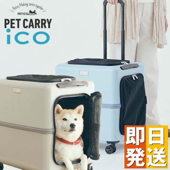 キャリーケース 犬用キャリーバッグ カートの人気商品・通販・価格比較 