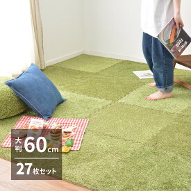 室内 防音 ジョイントマット 芝生風 60×60cm 27枚セット（メーカー直送品・商品代引不可）【 フロアマット プレイマット パズルマット クッションマット 大判 EVAマット サイズカット 人工芝 子供部屋 リビング 衝撃吸収 ホットカーペット 床暖房 対応 】