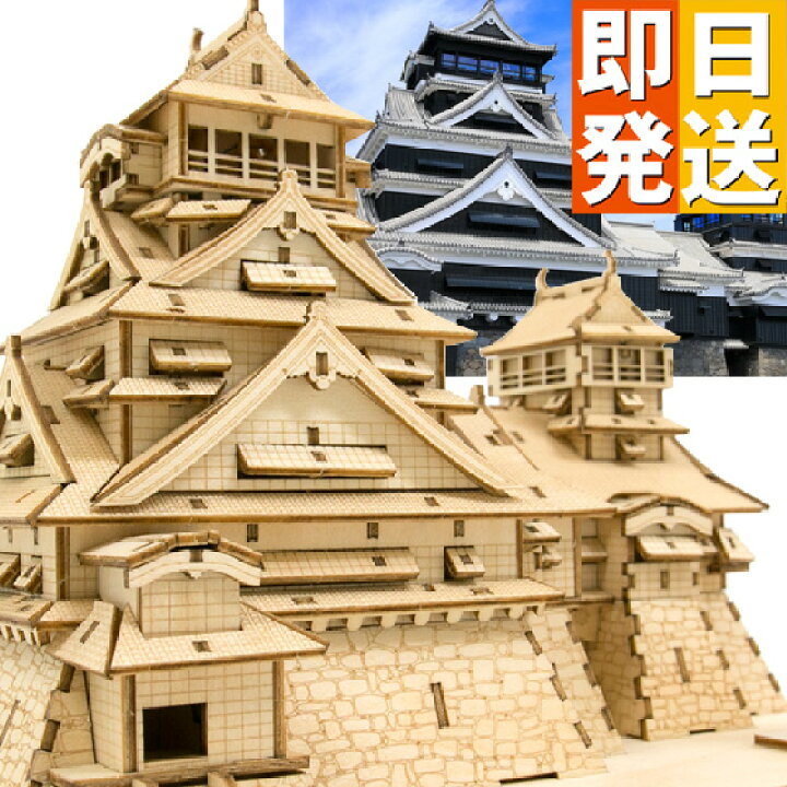楽天市場】ki-gu-mi キグミ お城シリーズ 大阪城 熊本城 ウッドパズル 