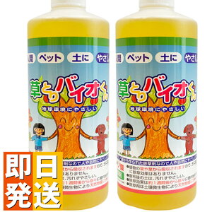 除草剤 子供の人気商品 通販 価格比較 価格 Com