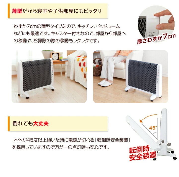 楽天市場】【クーポンで10000円OFF！】パネルヒーター 日本製 アーバン 