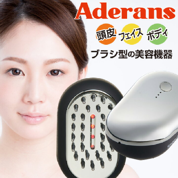 楽天市場】アデランス スマスビート 電気ブラシ スマスビート 理美容 