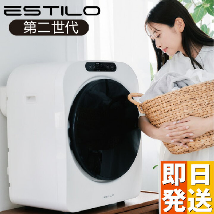 楽天市場】【クーポンで3000円OFF】 衣類乾燥機 第2世代 最新モデル 