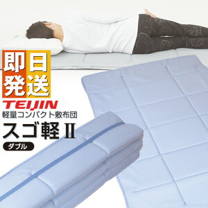 ���N�[�|����3000�~OFF�� �X�S�y2 �~�z�c �_�u�� 140x200cm �X�S�J��2 �e�C�W�� ��l TEIJIN V-Lap �����y �������� �y�� �~���z�c ���{�� �̈����U �I�[���V�[�Y�� ���o�[�V�u�� �ʋC�� 6�܂� �V��