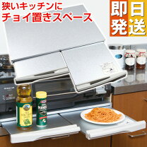 楽天市場】ガスコンロ用テーブルの通販