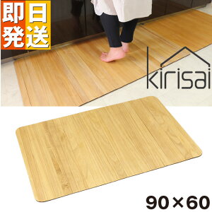 ���{�� �˂̝����L�b�`���}�b�g 60×90 kirisai �L�b�`���}�b�g kirisai �˂̃L�b�`���}�b�g 60×90cm �}�b�g �L�b�`�� �� �V�R �L�b�`���V�[�g �䏊�}�b�g �@����L�b�`���}�b�g �˃}�b�g ���� �Y��