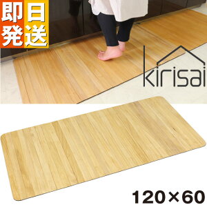 ���{�� �˂̝����L�b�`���}�b�g60×120 kirisai �L�b�`���}�b�g kirisai �˂̃L�b�`���}�b�g 60×120cm �}�b�g �L�b�`�� �� �V�R �L�b�`���V�[�g �䏊�}�b�g �@����L�b�`���}�b�g �˃}�b�g ���� �Y��