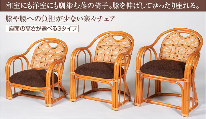 楽天市場】ラタン アームチェア ハイタイプ 籐製 座椅子 椅子 チェア  