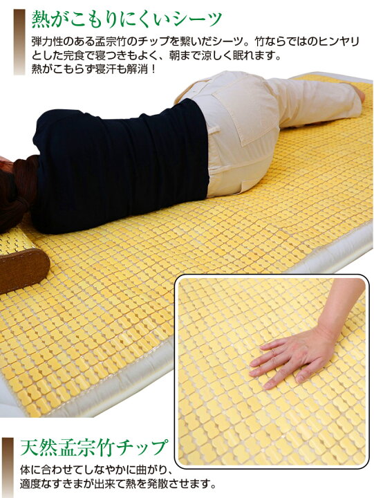 楽天市場】竹シーツ シングル 90×180cm 孟宗竹 竹ひんやりシーツ 