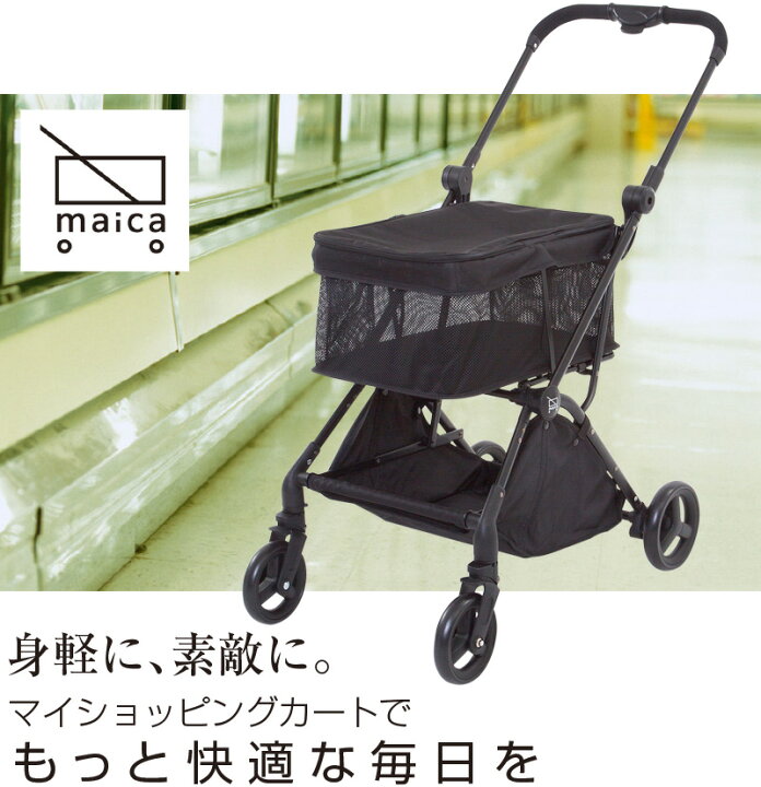 楽天市場】マイショッピングカート maica 折りたたみ ショッピング 
