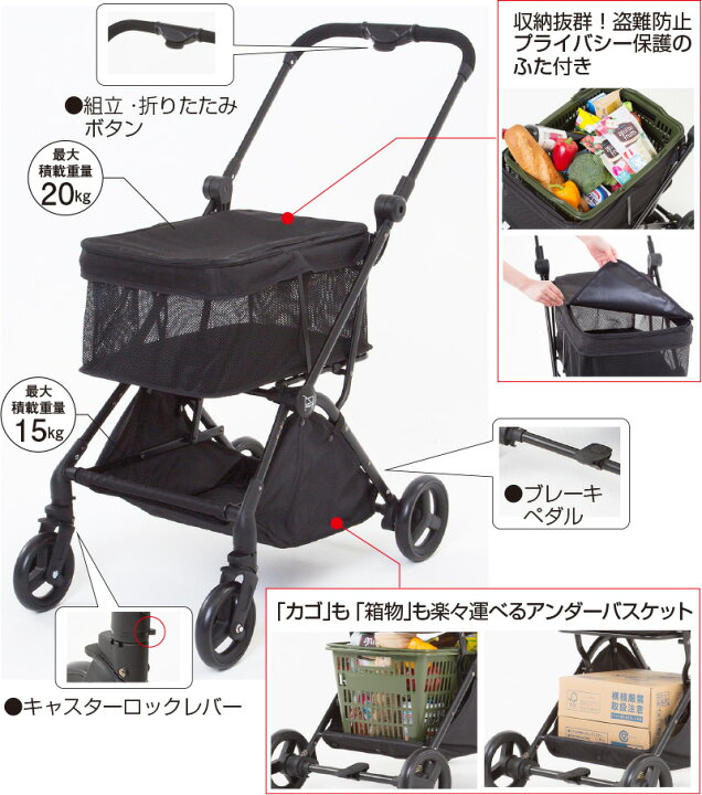 楽天市場】マイショッピングカート maica 折りたたみ ショッピング 