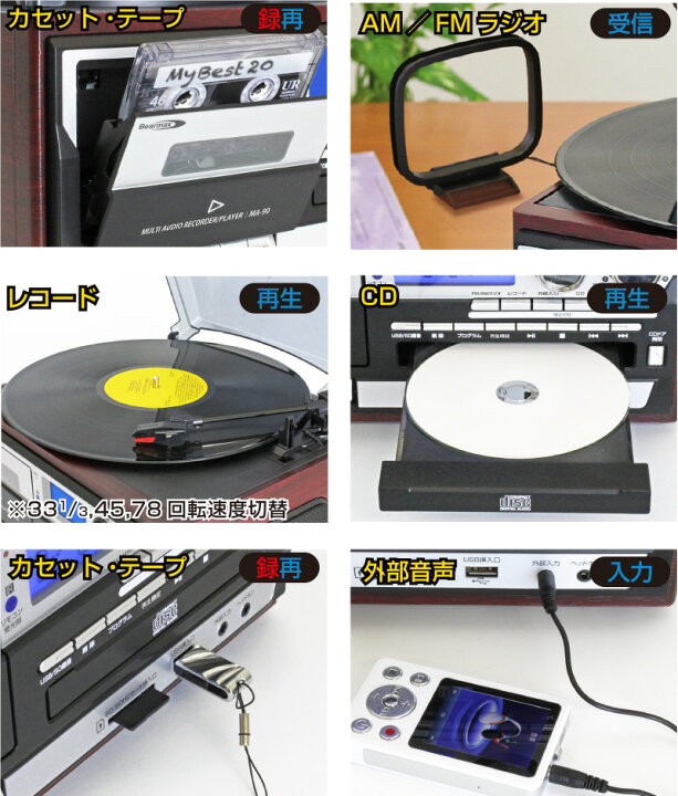 楽天市場】多機能 レコードプレーヤー MA-90 【 リモコン付き レコード 