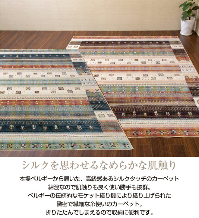 楽天市場】ベルギー製 モケット織 カーペット ドルチェ 135×195 