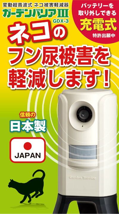 楽天市場】【効果がない場合は、6か月以内返金保証あり】猫よけ 