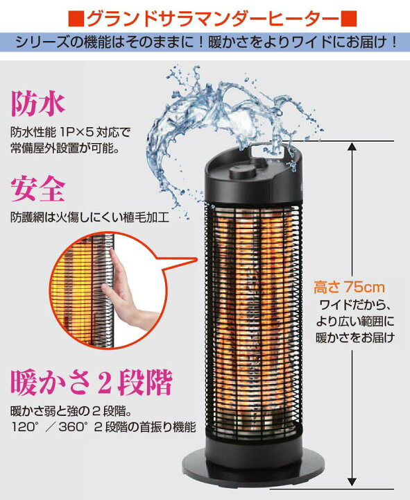 楽天市場】【クーポンで10%OFF】 屋外用 防水 ヒーター グランド 