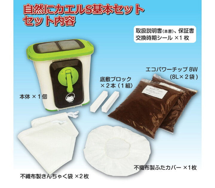 楽天市場】家庭用 生ゴミ処理機 自然にカエルS 基本セット 【 手動式 