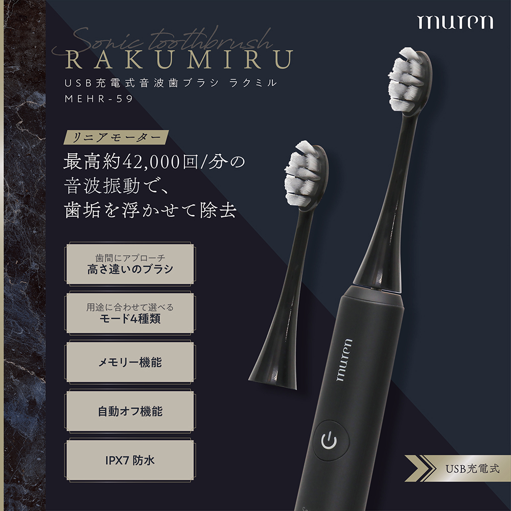 【楽天市場】音波歯ブラシ IPX7 防水 ラクミル USB充電式 42000