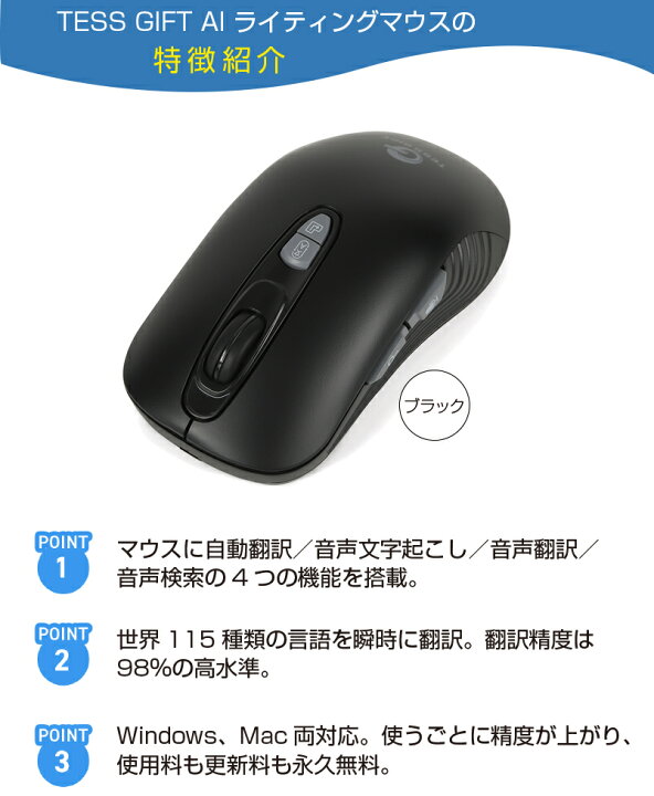 楽天市場】AI 自動 文字起こし ライティングマウス 自動翻訳 自動検索 
