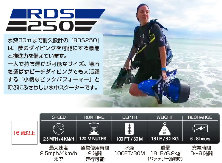 楽天市場】YAMAHA製 水中スクーター 速度4 km/h 水深30mまで対応 シー 