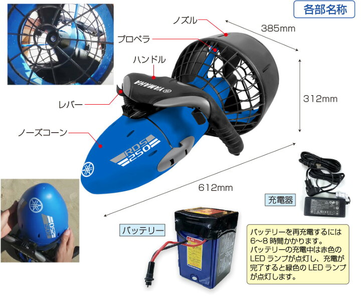 楽天市場】YAMAHA製 水中スクーター 速度4 km/h 水深30mまで対応 シー 