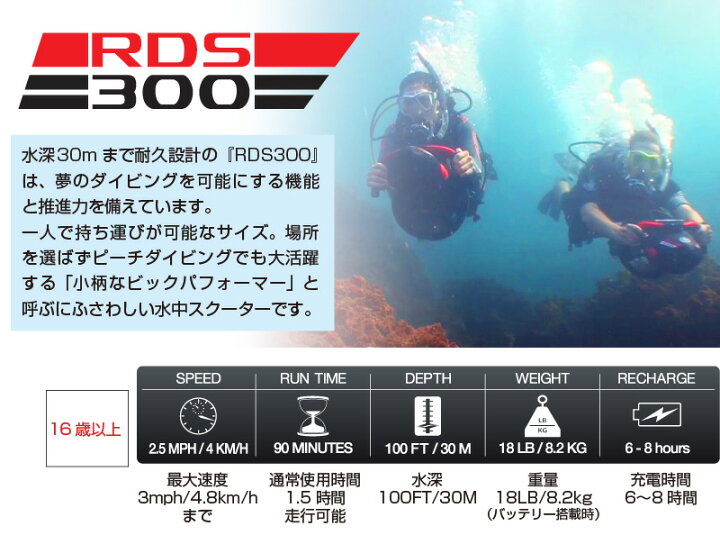 楽天市場】YAMAHA製 水中スクーター 速度4.8 km/h 水深30mまで対応 