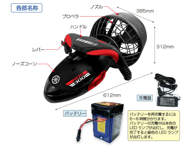 楽天市場】YAMAHA製 水中スクーター 速度4.8 km/h 水深30mまで対応 