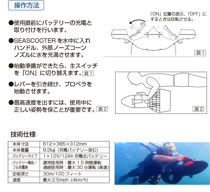 楽天市場】YAMAHA製 水中スクーター 速度4.8 km/h 水深30mまで対応 シースクーター 電動スクーター 充電式 バッテリー ダイビング シュノーケリング 海水浴 海 プール 遊ぶ 泳ぐ 潜水 防水 SEASCOOTER GoPro マウント付き 速度 4.8 km/h YAMAHA RDS300 : やさしさＯＮ ... | 水中モーター 電動水中スクーター 35〜70分の走行時間 ウォーターシースクーター 電動シースクーター 水中スクーター | NIASDS