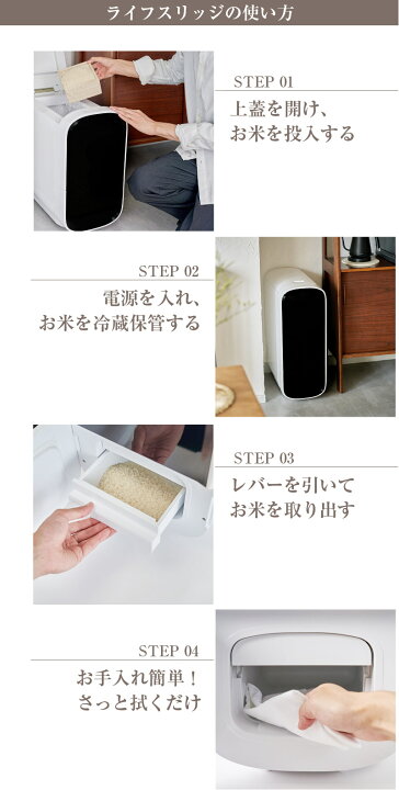 楽天市場】【クーポンで8000円OFF】 米びつ 冷蔵庫 ライスフリッジ 