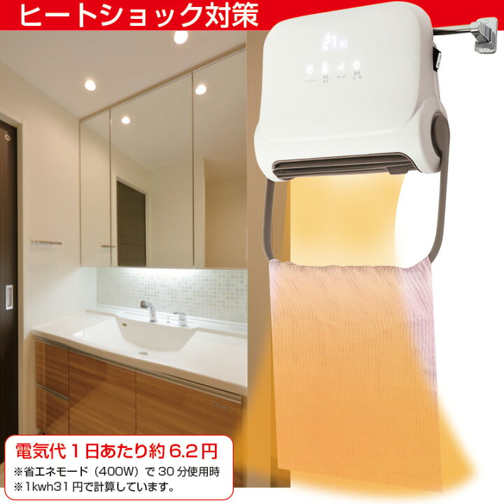 楽天市場】脱衣所ヒーター ヒーター 壁掛け 大風量セラミックヒーター 