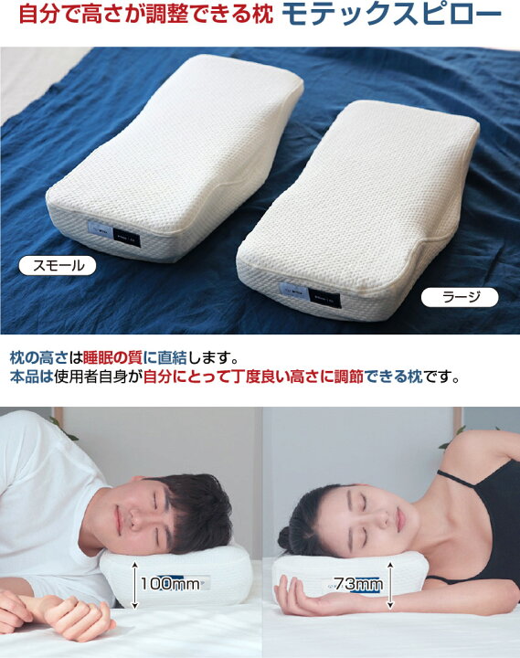 楽天市場】枕 高さ調整 ダイヤル式 モテックスピロー motex 枕 マクラ 