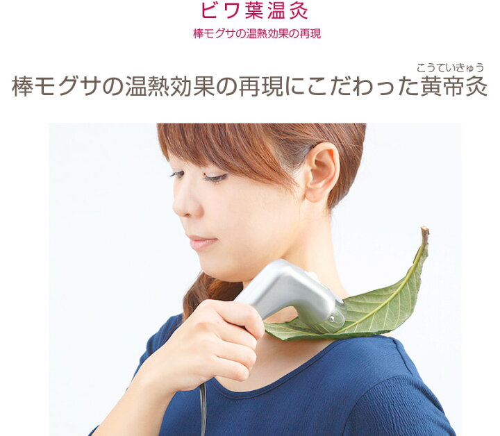 楽天市場】【クーポンで2500円OFF】 電気温灸器 黄帝灸 ナノプラチナ2 