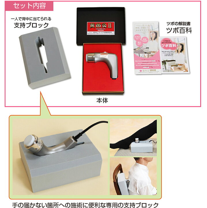 楽天市場】【クーポンで2500円OFF】 電気温灸器 黄帝灸 ナノプラチナ2 