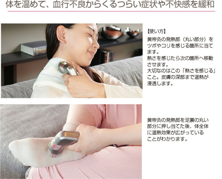 楽天市場】☆クーポンで2000円OFF☆電気温灸器 黄帝灸 ナノプラチナ2型 