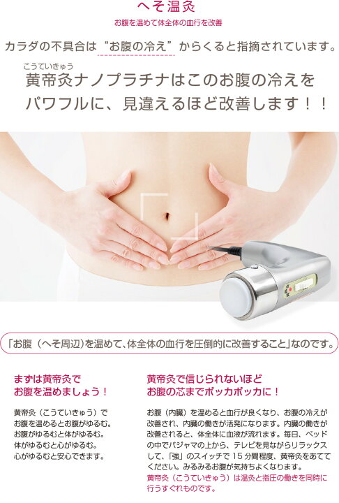 楽天市場】【クーポンで2500円OFF】 電気温灸器 黄帝灸 ナノプラチナ2 