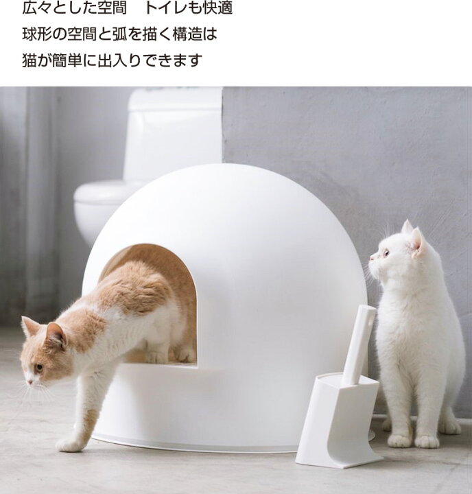 楽天市場】猫用トイレ スノードーム 猫砂スコップ付き猫 トイレ 本体 