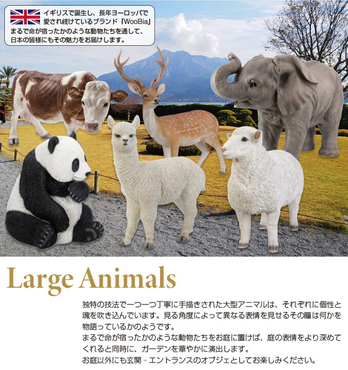 楽天市場】見つめる羊（大） 76 x 37 x 62.5 cm (幅x奥x高) 本物 