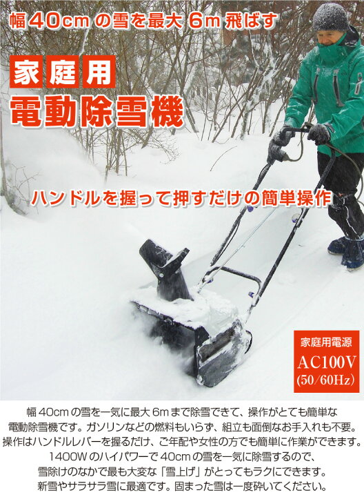 楽天市場】電動除雪機 スノーブロワー 家庭用除雪機 雪 除雪機 家庭用 