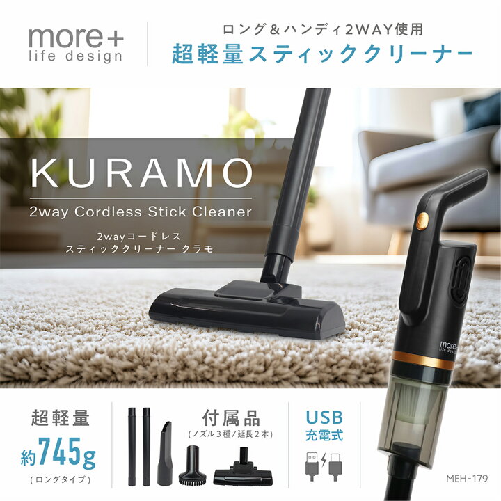楽天市場】掃除機 コードレス 2WAYスティッククリーナー 超軽量 745g 