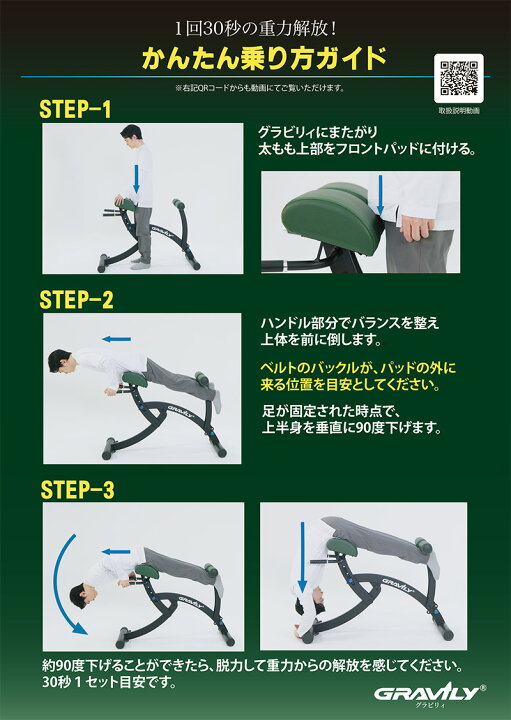 楽天市場】GRAVILY 正規販売店 グラビリィ 片山晋呉 武尊 背筋 姿勢 