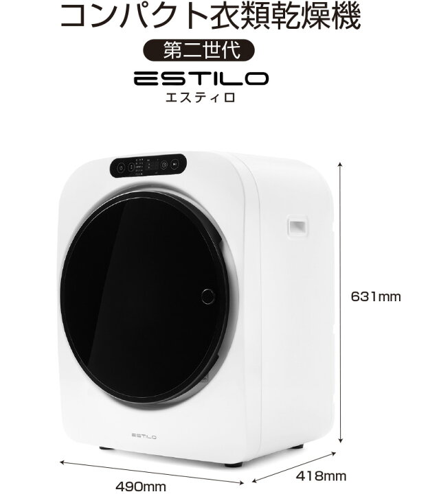 楽天市場】【クーポンで3000円OFF】 衣類乾燥機 第2世代 最新モデル 