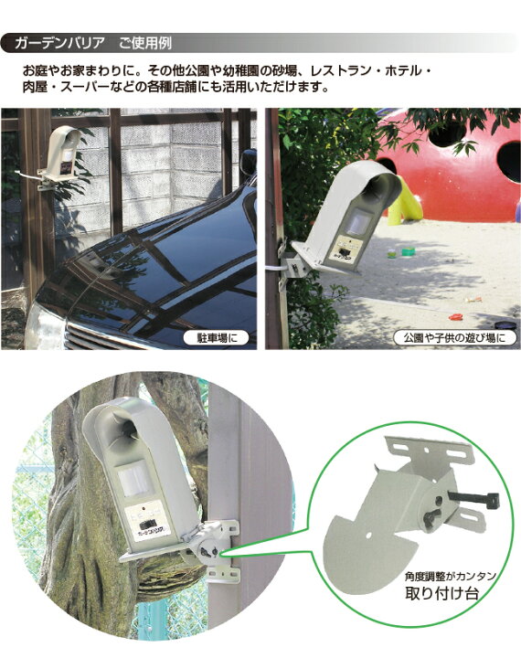 楽天市場】ガーデンバリア GDX-2 専用アダプタセット 猫被害防止機 高 