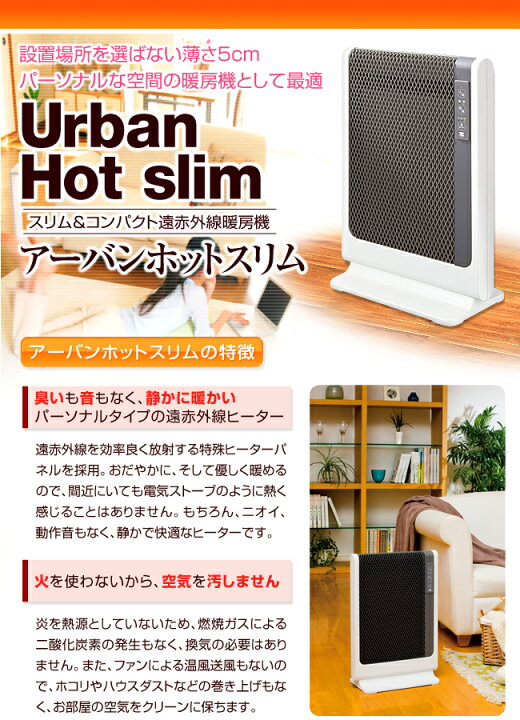 楽天市場】パネルヒーター 日本製 アーバンホットスリム ゼンケン 