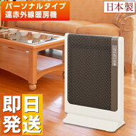 パネルヒーター 日本製 アーバンホットスリム ゼンケン zenken【 RH-502M 遠赤外線 ヒーター 足元ヒータ…