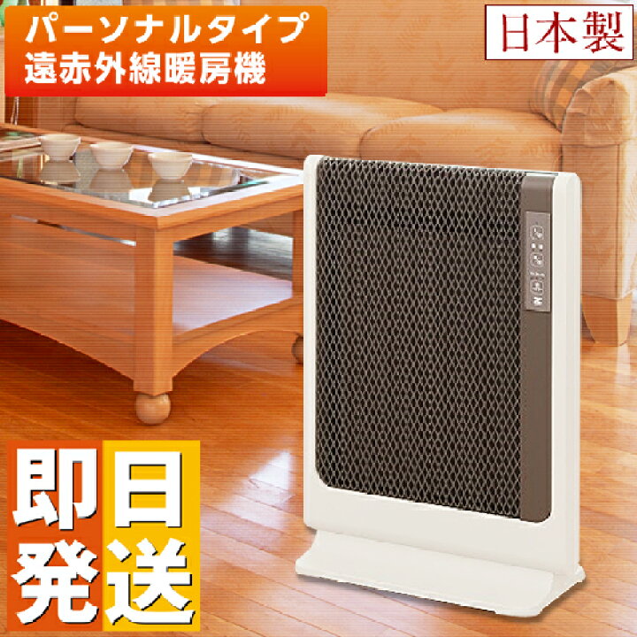 楽天市場】パネルヒーター 日本製 アーバンホットスリム ゼンケン 