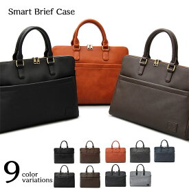 SMART BRIEF CASE ビジネスバッグ メンズ a4 ノートpc 薄型 おしゃれ ファスナー ブリーフケース ブリーフバッグ ハード パソコン 通勤 出張 営業 鞄 オフィスカジュアルトート 軽量 レザー