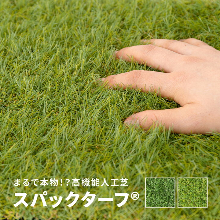 楽天市場】日本製 国産 人工芝 幅180cm×長さ1m 防炎 静電気防止 毛足 