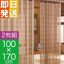 楽天市場】すだれ（丈（カーテン）91 ～ 110.9cm）（カーテン 