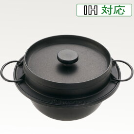 南部鉄器　ごはん釜　5合炊　IH対応(100V・200V)【南部鉄　岩鋳　日本製　岩手県　盛岡市　いわちゅう　イワチュー】【NT7】